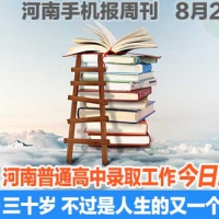 三十歲 不過(guò)是人生的又一個(gè)十年