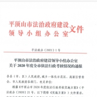 雙連冠！平頂山市人防辦這項工作持續(xù)走在全市前列