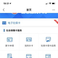 我省第三代社?？ㄓ猩缎鹿δ?？老卡不換卡行不行？你關(guān)心的問題全在這兒了