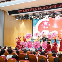 晨鐘黨委召開慶祝建黨100周年暨迎七一表彰大會(huì)