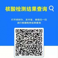 今起，駕車出鄭需48小時(shí)內(nèi)核酸陰性證明