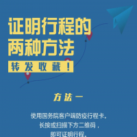 坐火車經(jīng)過(guò)鄭州，健康碼會(huì)變紅？聊聊火車與核酸檢測(cè)那點(diǎn)事兒