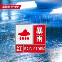 鄭州暴雨紅色預(yù)警解除！未來3小時駐馬店開封等地需加強(qiáng)防范