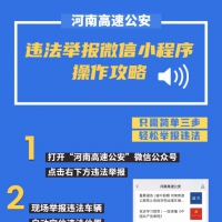 最高獎500元！中秋假期這樣舉報違法占用應(yīng)急車道車輛