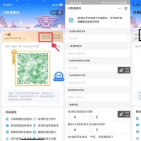 河南健康碼新變化！學(xué)生、老年人可持“紙質(zhì)健康碼”出行