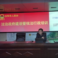 增強(qiáng)文明執(zhí)法意識 安陽市人防辦舉辦新《行政處罰法》專題講座