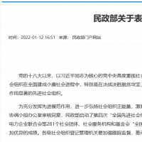 救助困難群眾超240萬人！省慈善總會再獲“全國先進(jìn)社會組織”稱號