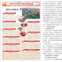 點(diǎn)贊！焦作市人防辦防汛工作入選2021年市十大新聞