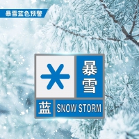 暴雪將至！河南發(fā)布暴雪和道路結(jié)冰雙預(yù)警