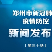 1月25日起 鄭州部分商場及餐飲業(yè)將陸續(xù)恢復營業(yè)