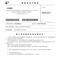 促進科技創(chuàng)新 鶴壁人防信保中心榮獲實用新型專利