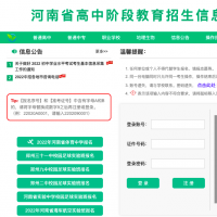 鄭州市2022年中招考試網上報名開啟