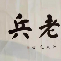 書(shū)法家徐殿庭向河南省關(guān)愛(ài)退役軍人專(zhuān)項(xiàng)基金贈(zèng)送作品