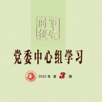 裴金佳：精準(zhǔn)落實(shí)“十四五”退役軍人服務(wù)保障規(guī)劃 全面推動(dòng)新時(shí)代黨的退役軍人工作跨越發(fā)展