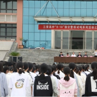 警鐘長鳴 鄧州市人民防空指揮中心開展9.18系列活動之學校應急疏散展演