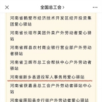 新鄉(xiāng)縣退役軍人事務(wù)局愛心驛站獲全國“最美工會戶外勞動者服務(wù)站點(diǎn)”稱號