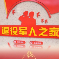 這些數(shù)字，記錄退役軍人工作