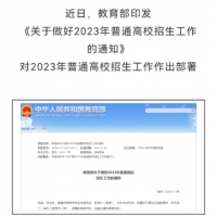 發(fā)布！2023年退役軍人高考加分政策來(lái)了