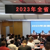 2023年全省體育工作會議召開