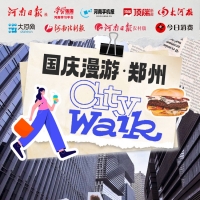 鄭州CITY WALK④ | 金融島：在秋風沉醉的夜晚來感受鄭州人的浪漫