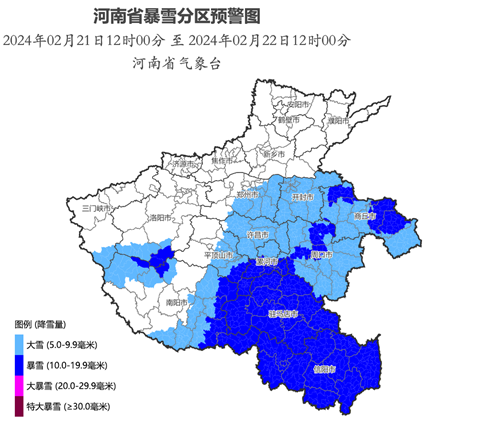 局地達20毫米 河南發(fā)布暴雪橙色預(yù)警