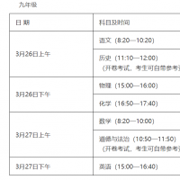 鄭州初三“一?！?、高三“二?！泵魅臻_(kāi)考