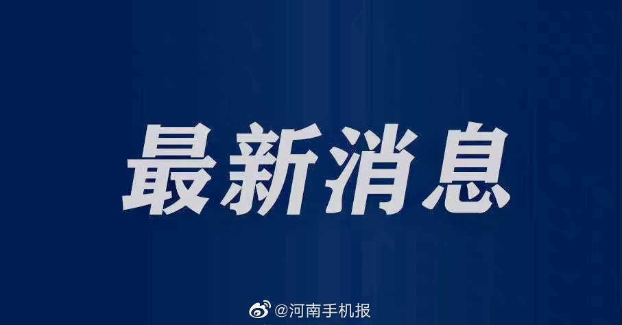 參加中考的返鄭考生注意！考生信息采集系統(tǒng)再次開放