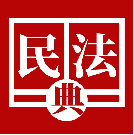 河南民法典宣傳月活動(dòng)方案來了  十大活動(dòng) “典”亮美好生活