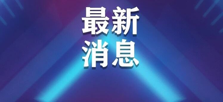 河南實現(xiàn)36種門診慢性病病種省內直接結算