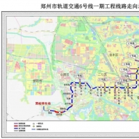 鄭州地鐵6號線、7號線有新消息！