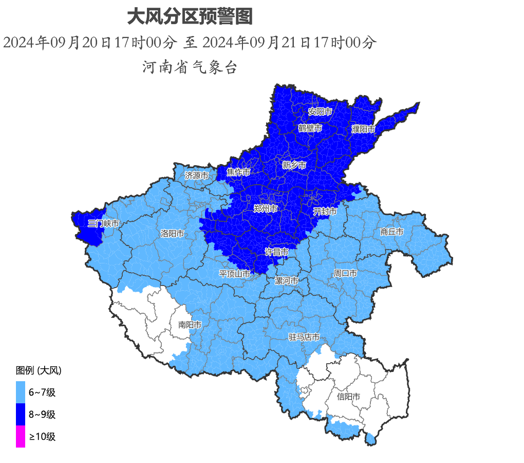 陣風(fēng)8到9級！河南發(fā)布大風(fēng)藍(lán)色預(yù)警