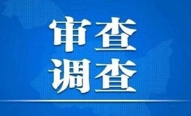 河南省退役軍人事務廳黨組書記、廳長張明體接受紀律審查和監(jiān)察調(diào)查