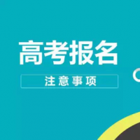 10月28日起報(bào)名！2025年河南高考實(shí)行“3+1+2”模式